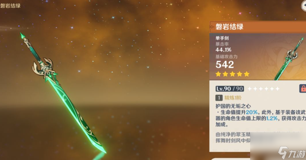 《原神》中芙宁娜无专武时，哪些武器可作为替代选择？