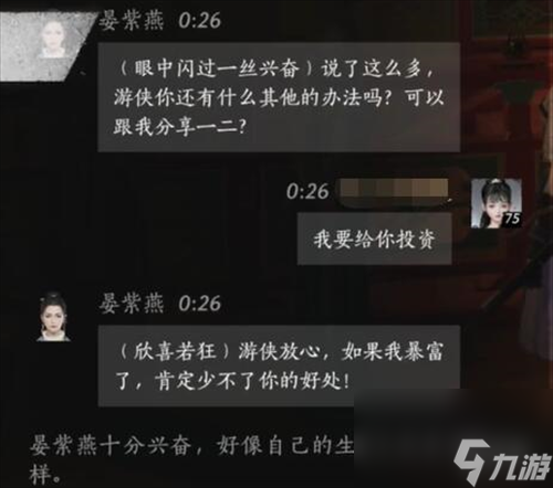 燕云十六声晏紫燕好感度100话术推荐