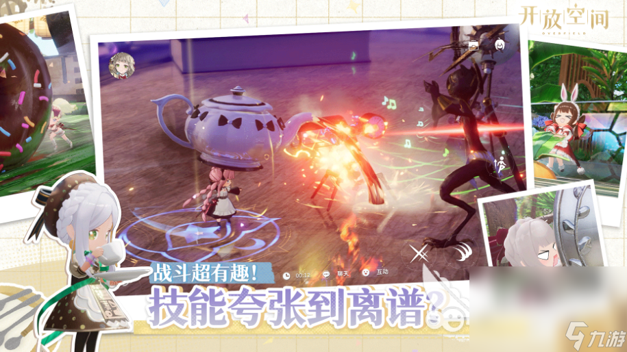 开放空间collection下载地址 开放空间最新预约链接