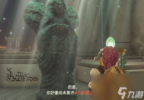 塞尔达王国之泪精力上限怎么提升