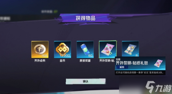 《界外狂潮》兑换码使用地址介绍