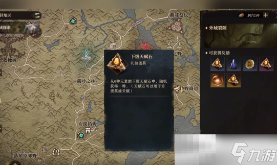 《龙息神寂》外域裂隙玩法技巧