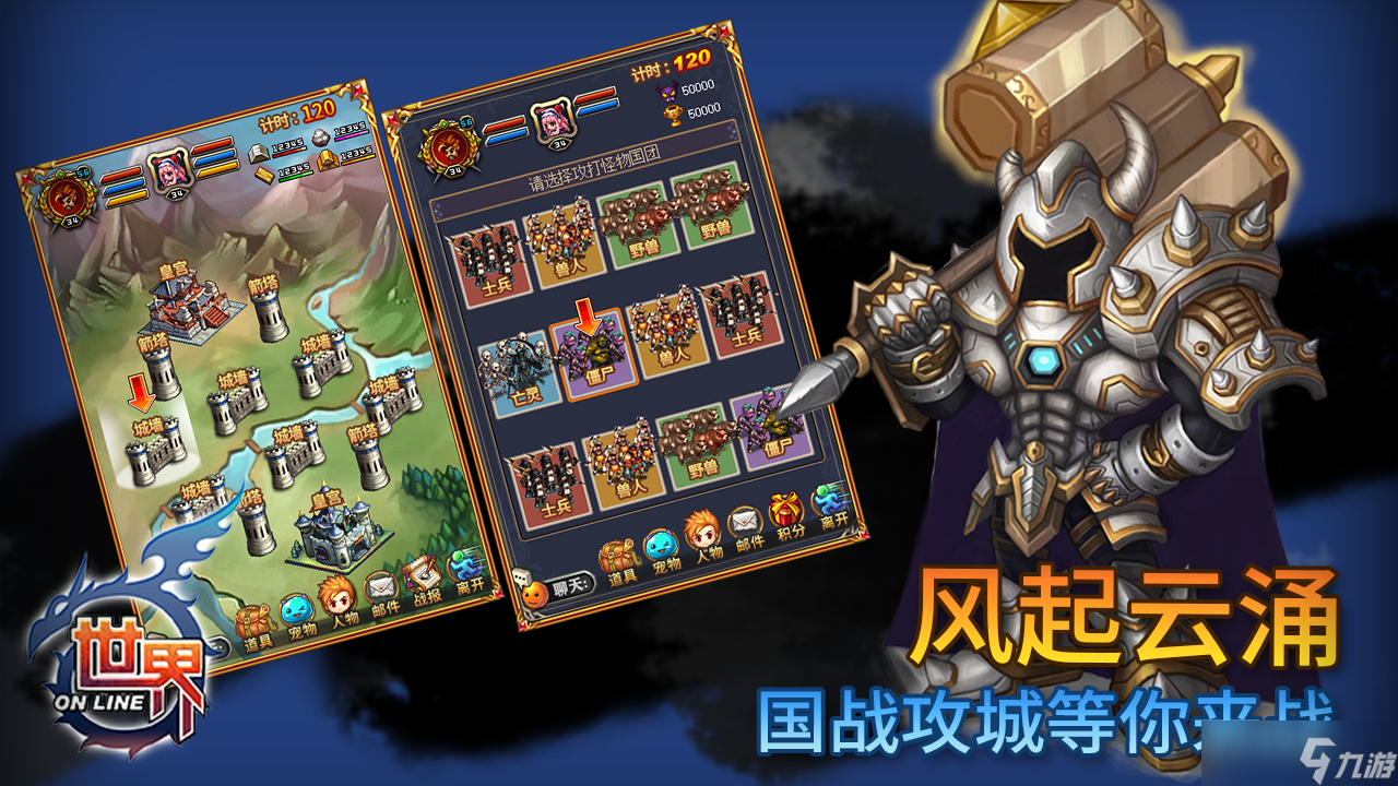 《世界online》武伤除魔大剑攻略