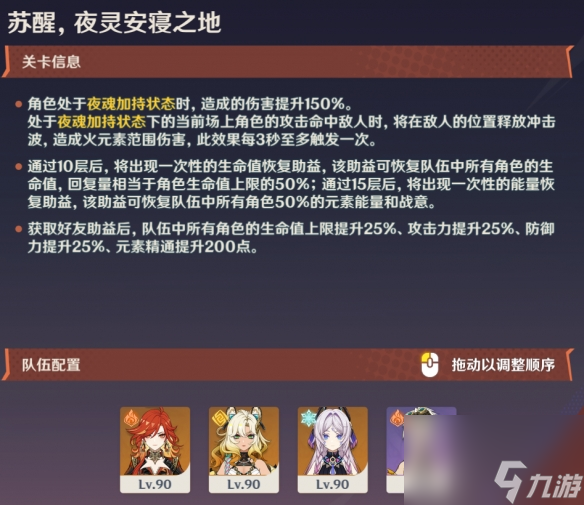 原神征战勇者淬炼之界第一天怎么过