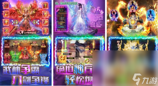 高人气的手游传奇那个好玩经典的传奇手游下载排行2025