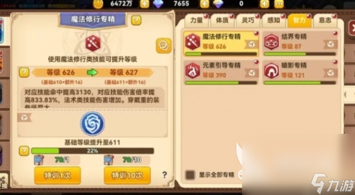 黑星勇者成名录手游下载地址 黑星勇者成名录手游最新下载链接介绍