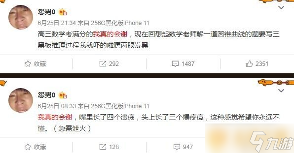 我真的会谢是什么语气介绍