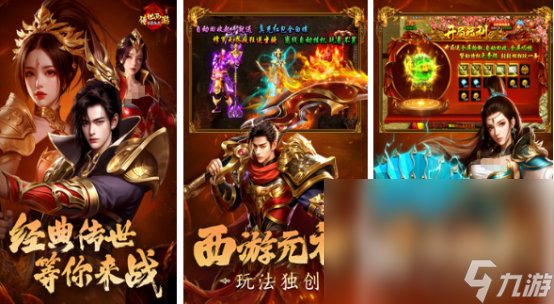 目前最火的傳奇手游排行2025好玩的傳奇類手游大全