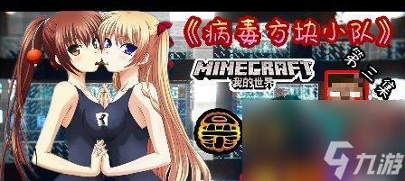 我的世界吞噬仙草方块的步骤是什么？