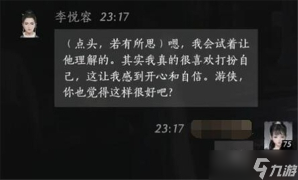 燕云十六声李悦容对话话术选择推荐