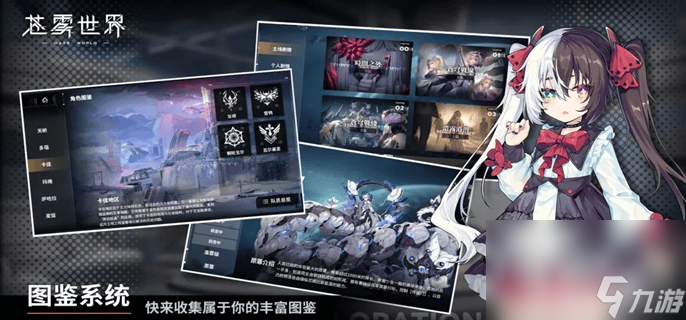 <a id='link_pop' class='keyword-tag' href='https://www.9game.cn/cangwushijie/'>苍雾世界</a>推图阵容怎么来进行选择 推图阵容搭配介绍