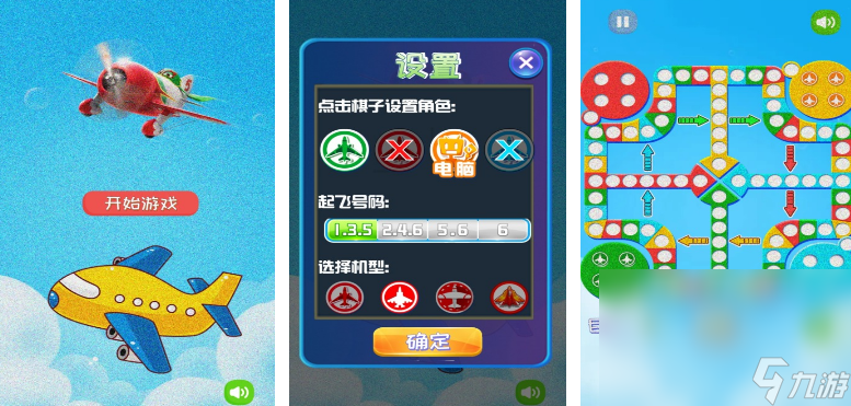 热门的情侣飞棋游戏有什么 高人气的情侣双人手机游戏分享2025截图