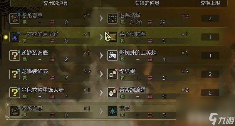 怪物猎人荒野未来三周有什么活动 未来三周活动一览