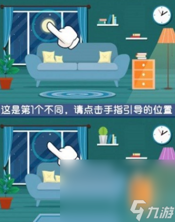 最新的找茬游戏有哪些 2025热门的找茬游戏分享截图