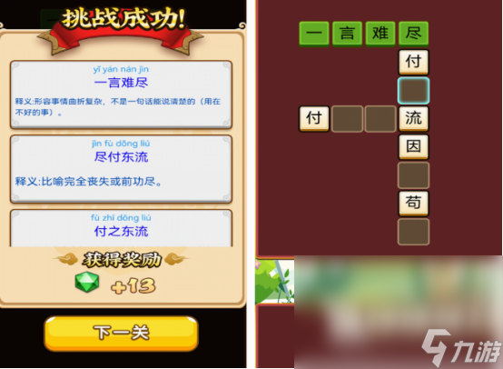 免費的填詞游戲在哪里下載 2025流行的填詞游戲推薦