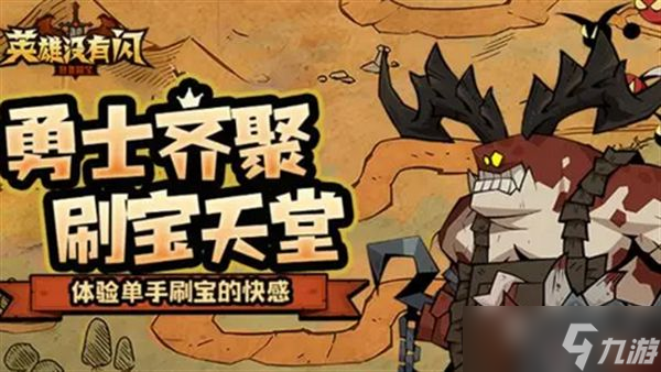 英雄没有闪火锤技能搭配攻略 火锤流派怎么玩[图]