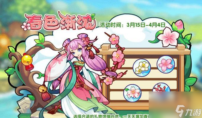 洛克王国电系宠物春分有什么特点？如何培养春分？