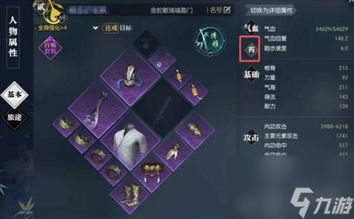 逆水寒手游自动吃药方法