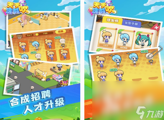免费的沙龙游戏大全 高人气沙龙游戏排行榜2025