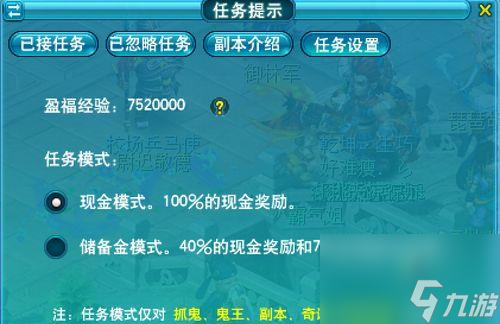 梦幻西游抓鬼任务扣三界点数是多少？如何减少扣点？