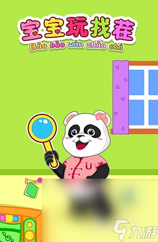 好玩的儿童游戏免费版排行榜 2025有趣的儿童游戏有没有