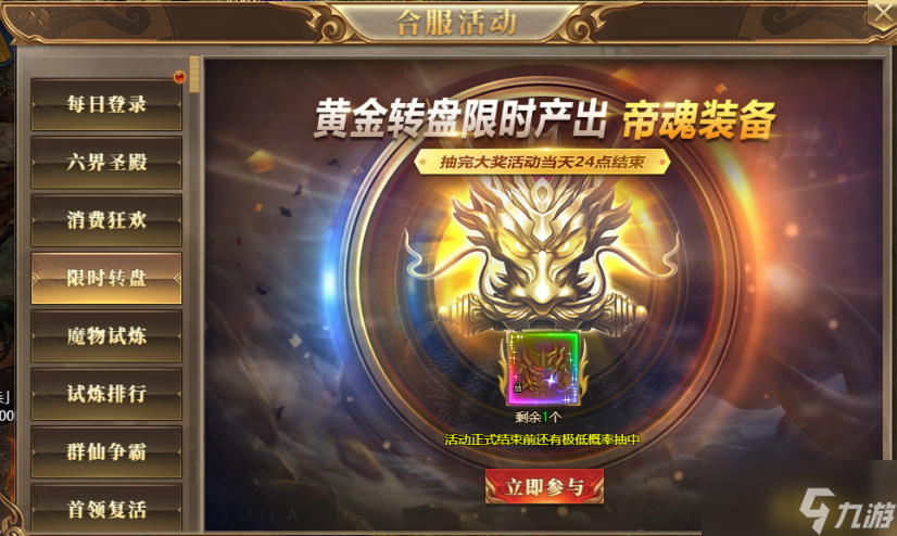 《玄兵骑战》合服活动怎么玩 合服活动玩法介绍