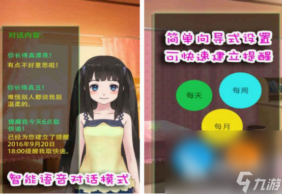 免费的萝莉游戏有哪些 高人气萝莉游戏排行榜2025