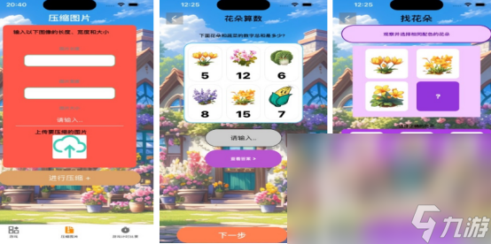 什么游戏很好玩2025受欢迎的热门游戏合集