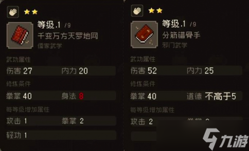 大江湖之苍龙与白鸟武功怎么获取-武功获取攻略