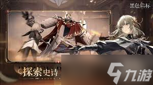 黑色信标赫菲技能详解