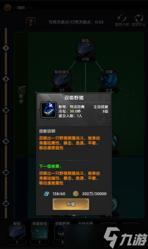 重生之最强输出职业加点推荐