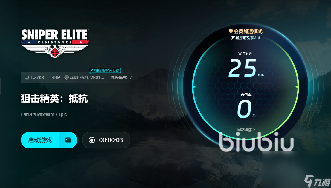 狙击精英抵抗闪退怎么办 狙击精英抵抗闪退解决办法
