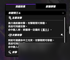 战极死游五反田丰技能详解