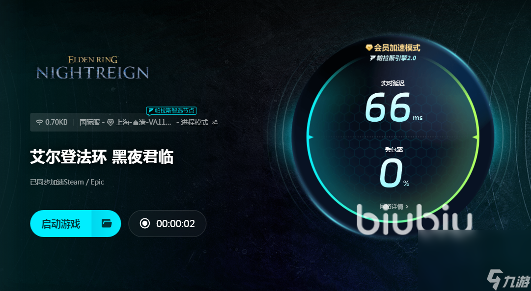 艾尔登法环黑夜君临怎么不卡 艾尔登法环黑夜君临卡顿解决方式介绍