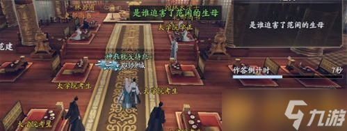 《庆余年手游》快速升级攻略