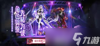 王者荣耀狂铁龙之律动上线时间是什么时候