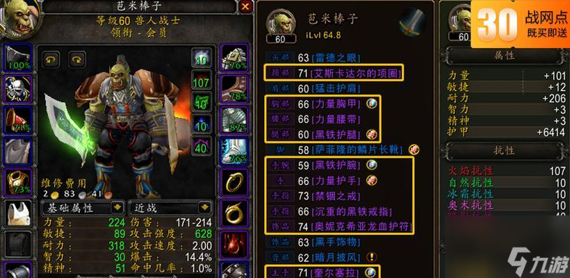 魔獸世界獵人獅心符文如何獲得？獲取途徑是什么？