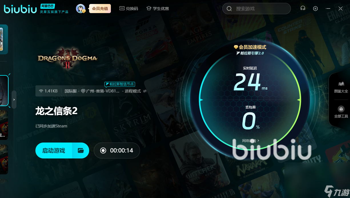 龍之信條2掉幀嚴重怎么辦 龍之信條2掉幀嚴重解決辦法分享