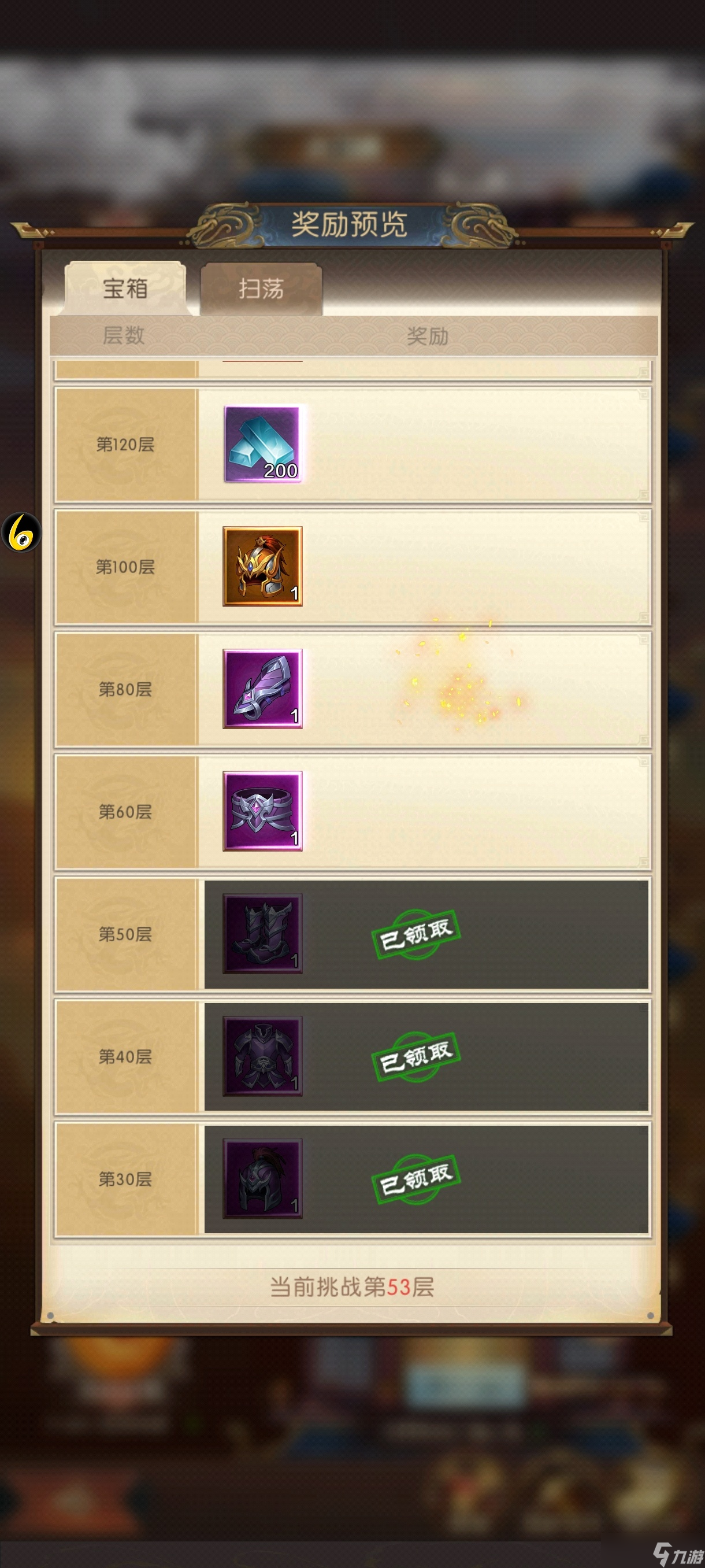《三國問鼎山河》大秘境玩法介紹