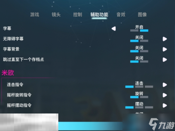 双影奇境怎么开启持续瞄准点 持续瞄准点开启方法介绍