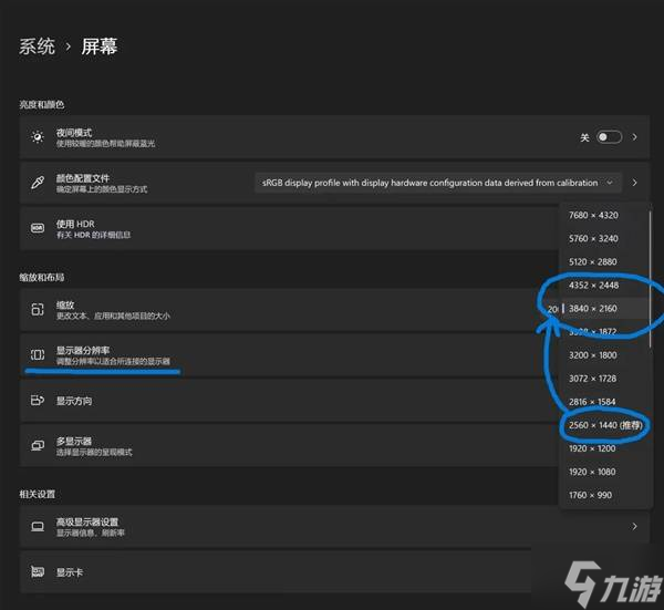 《怪物猎人荒野》清晰度改善方法 清晰度怎么提高