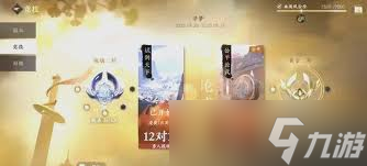 逆水寒手游试剑天下段位如何划分