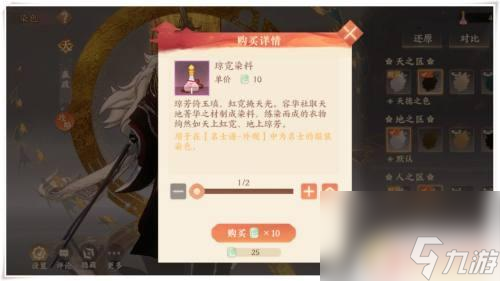 忘川風(fēng)華錄如何染色 《忘川風(fēng)華錄》名士人物外觀設(shè)計(jì)
