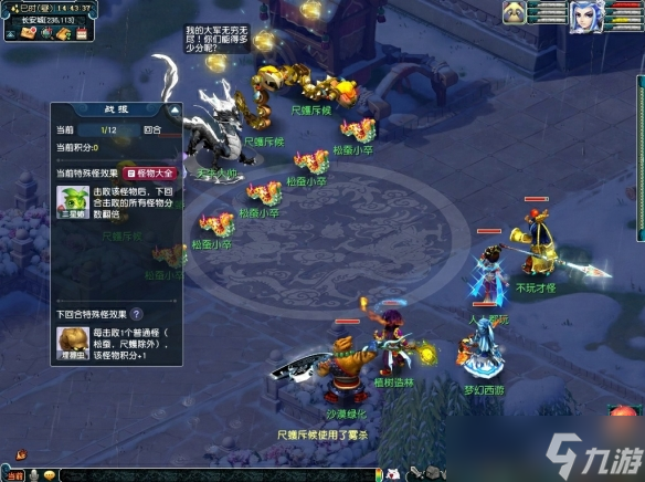 《梦幻西游》植树节活动2025介绍
