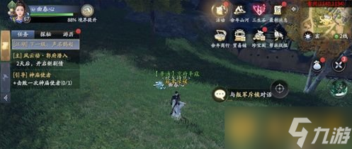 《庆余年手游》快速升级攻略