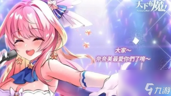 天下布魔攻略大全