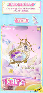 和平精英彩虹独角兽评测