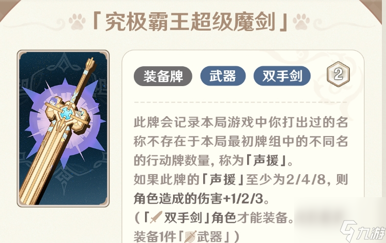 《原神》4.8版本新增食譜一覽
