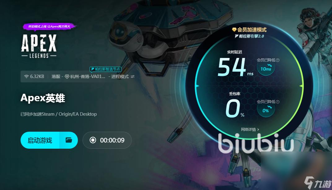 Apex英雄闪退怎么解决 Apex英雄闪退解决方式详解