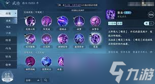 逆水寒手游试剑天下段位如何划分